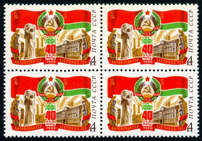 СССР 1980 г. № 5092 40-летие Литовской ССР, квартблок.