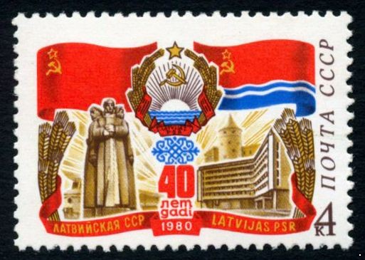 СССР 1980 г. № 5094 40-летие Латвийской ССР.