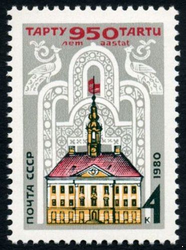 СССР 1980 г. № 5107 950-летие г.Тарту.