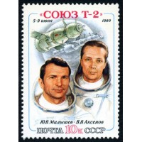 СССР 1980 г. № 5108 Полёт космического корабля 