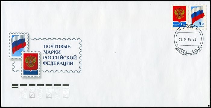 Россия 2006 г. КПД № 1099-1100 Государственные символы (Герб, Флаг), СГ - Москва