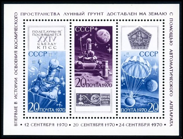 СССР 1970 г. № 3950 АС 