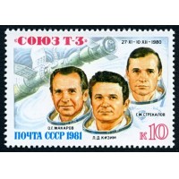 СССР 1981 г. № 5169 Космический полёт 