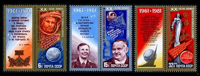 СССР 1981 г. № 5174-5176 День космонавтики, серия 3 марки (купон лев.)