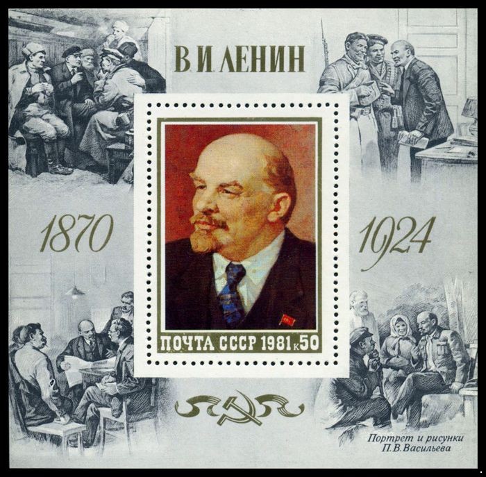 СССР 1981 г. № 5179 В.И.Ленин, блок.