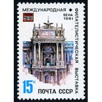 СССР 1981 г. № 5181 Международная филвыставка 
