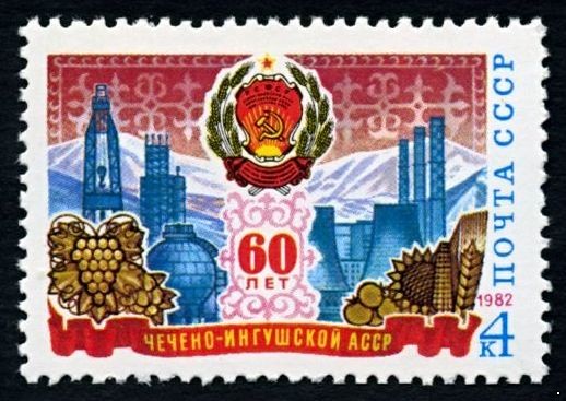 СССР 1982 г. № 5259 60-летие Чечено-Ингушской АССР.