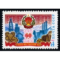 СССР 1982 г. № 5259 60-летие Чечено-Ингушской АССР.