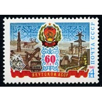 СССР 1982 г. № 5260 60-летие Якутской АССР.