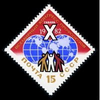 СССР 1982 г. № 5263 Х Всемирный конгресс профсоюзов в Гаванне.
