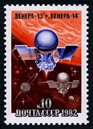 СССР 1982 г. № 5278 Полет АМС 