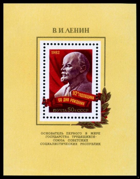 СССР 1982 г. № 5284 112 лет со дня рождения В.И.Ленина, блок.
