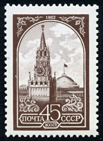 СССР 1982 г. № 5287. Стандартный выпуск(офсет на мел. бумаге)