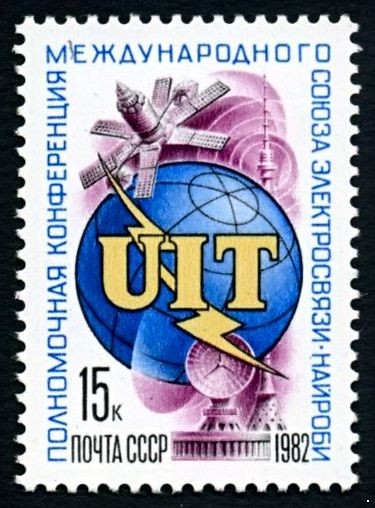 Кликните для увеличения изображения СССР 1982 г. № 5292 Конференция Международного союза электросвязи (UIT).