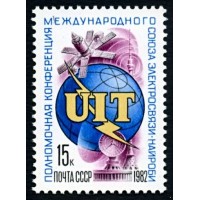 СССР 1982 г. № 5292 Конференция Международного союза электросвязи (UIT).
