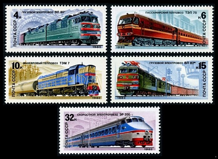 Кликните для увеличения изображения СССР 1982 г. № 5293-5297 Локомотивы, серия 5 марок.