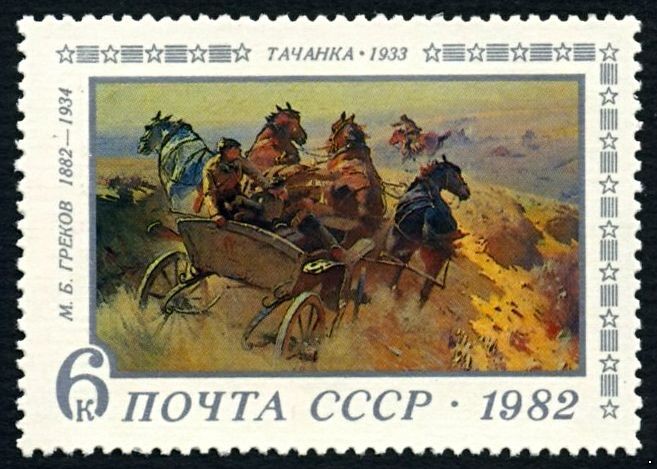 Кликните для увеличения изображения СССР 1982 г. № 5306 100 лет со дня рождения М.Б.Грекова,