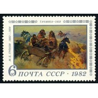 СССР 1982 г. № 5306 100 лет со дня рождения М.Б.Грекова, 