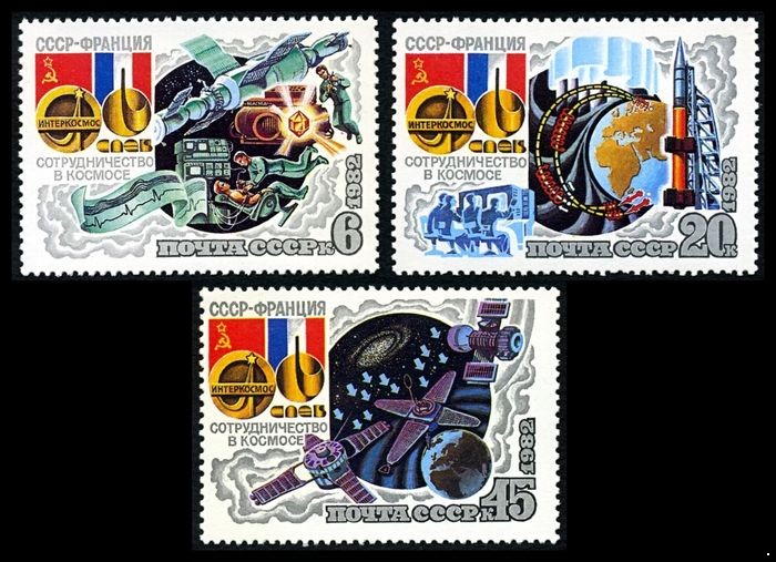 СССР 1982 г. № 5308-5310 Международные космические полёты (СССР-Франция), серия 3 марки.