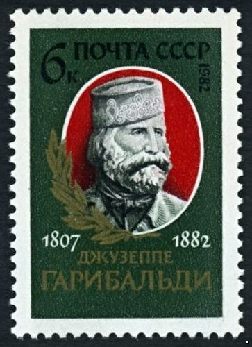 СССР 1982 г. № 5325 175 лет со дня рождения Джузеппе Гарибальди.