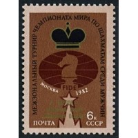 СССР 1982 г. № 5329 А.Карпов - обладатель восьми 