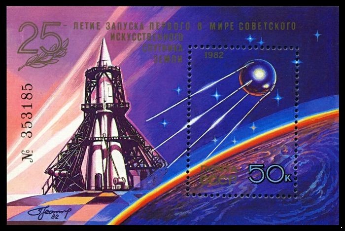 СССР 1982 г. № 5333 25-летие запуска 1-го спутника Земли, блок.