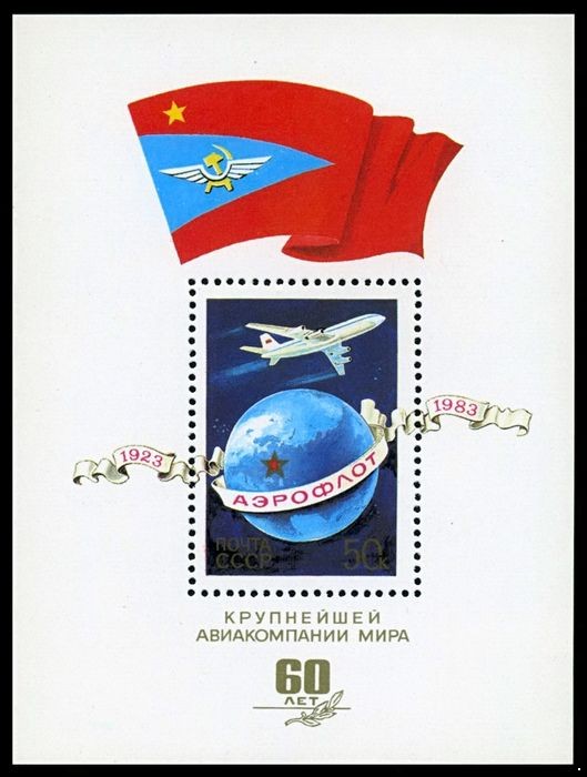 СССР 1983 г. № 5366 60-летие Аэрофлота, блок.