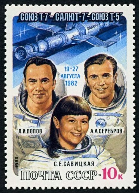 СССР 1983 г. № 5375 Полет космических кораблей 