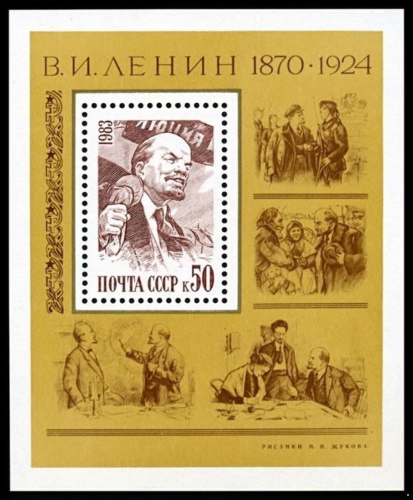 СССР 1983 г. № 5385 113 лет со дня рождения В.И.Ленина, блок.