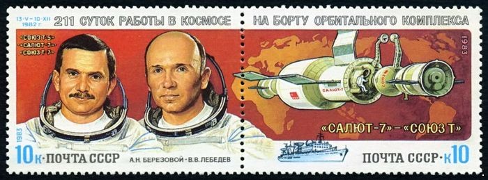 СССР 1983 г. № 5386-5387 Космические исследования, сцепка 2 марки.