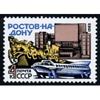 СССР 1983 г. № 5389 Ростов-на-Дону.