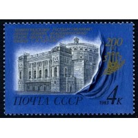 СССР 1983 г. № 5391 200 лет Ленинградскому театру оперы и балета.