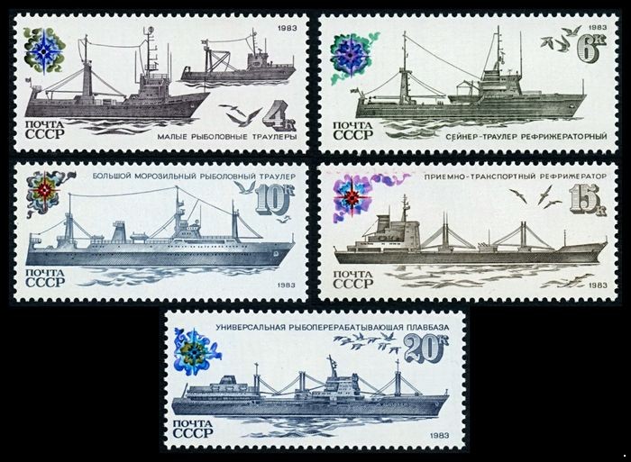 СССР 1983 г. № 5407-5411 Рыбопромысловый флот, серия 5 марок.