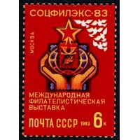 СССР 1983 г. № 5419 Международная филвыставка 