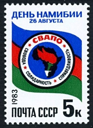 Кликните для увеличения изображения СССР 1983 г. № 5422 День Намибии.