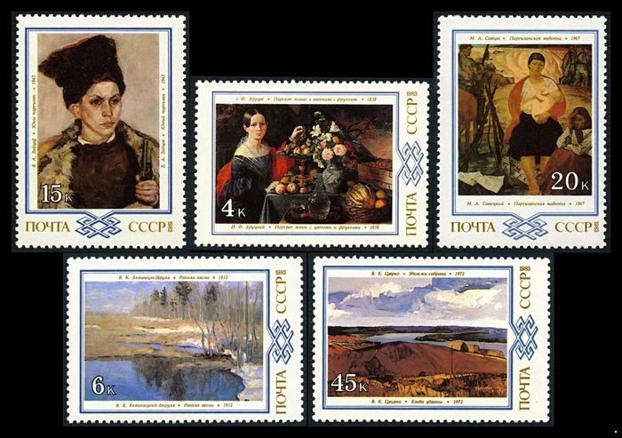 СССР 1983 г. № 5434-5438 Живопись Белорусии, серия 5 марок.