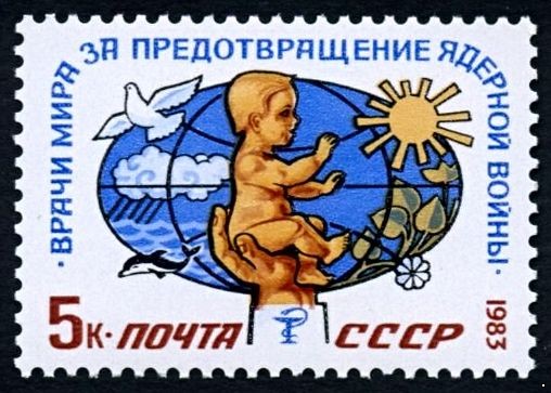 СССР 1983 г. № 5456 III Международный конгресс 