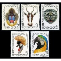 СССР 1984 г. № 5476-5480 120 лет Московскому зоопарку, серия 5 марок.