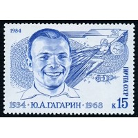 СССР 1984 г. № 5481 50 лет со дня рождения Ю.А. Гагарина.