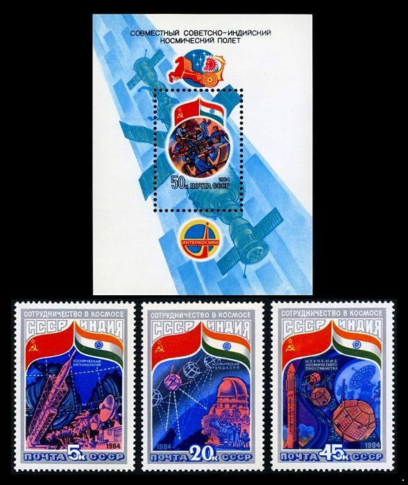 СССР 1984 г. № 5491-5494 Совместный советско-идийский космический полёт, серия+блок.