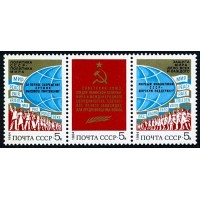 СССР 1984 г. № 5506-5508 За мир и международное сотрудничество, сцепка.