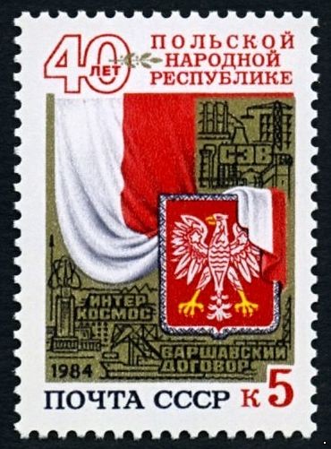 СССР 1984 г. № 5527 40-летие Польской Народной Республике (ПНР).