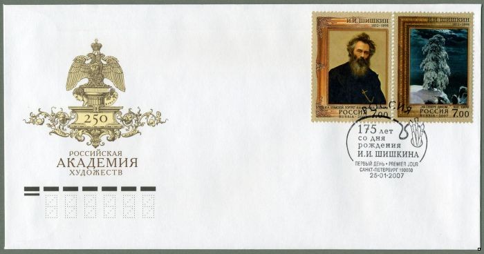Россия 2007 г. КПД № 1160-1161 Живописец И.И.Шишкин, СГ - Санкт-Петербург