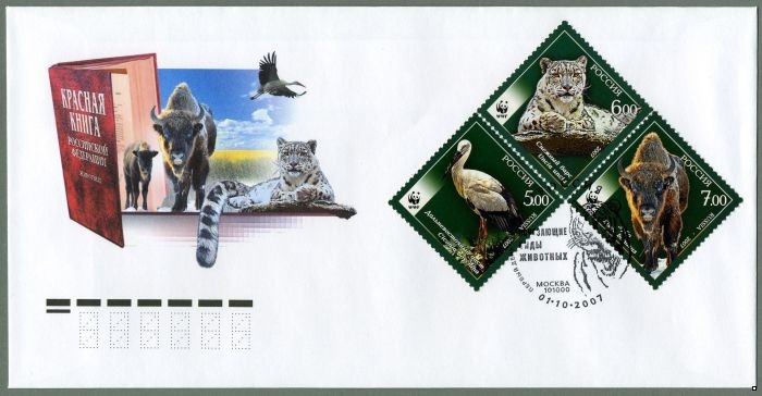 Россия 2007 г. КПД № 1202-1204 WWF. Исчезающие виды животных, СГ - Москва