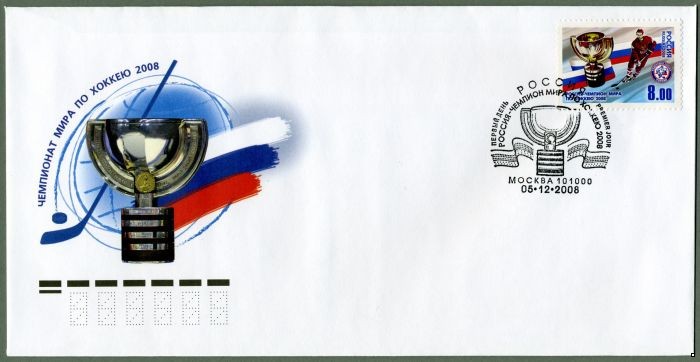 Россия 2008 г. КПД № 1285 Россия - чемпион мира по хоккею-2008, СГ - Москва