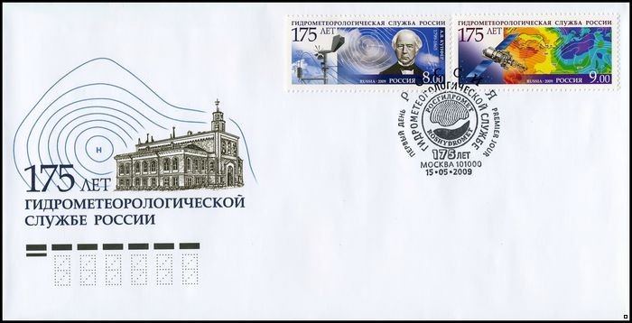 Россия 2009 г. КПД № 1316-1317 Гидрометеорологическая служба России, СГ - Москва