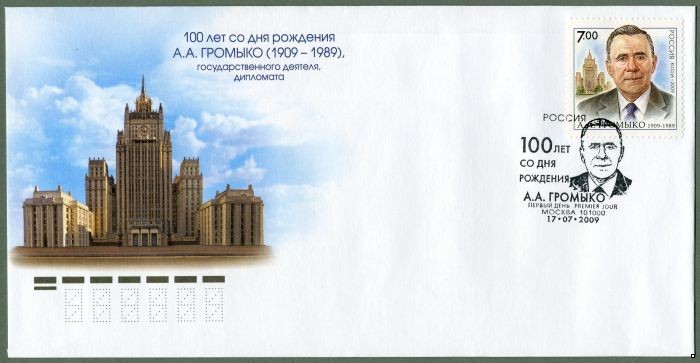 Россия 2009 г. КПД № 1336 100 лет со дня рождения А.А.Громыко, СГ - Москва
