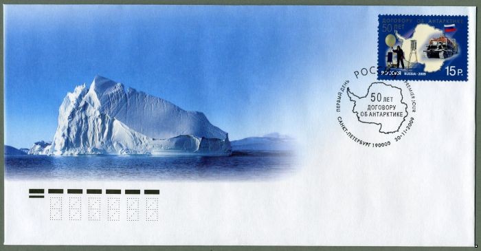 Россия 2009 г. КПД № 1379 50 лет Договору об Антарктике, СГ - Санкт-Петербург