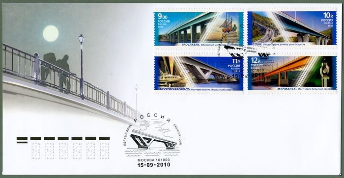 Россия 2010 г. КПД № 1444-1447 Архитектурные сооружения. Мосты. СГ - Москва (на одном конверте)