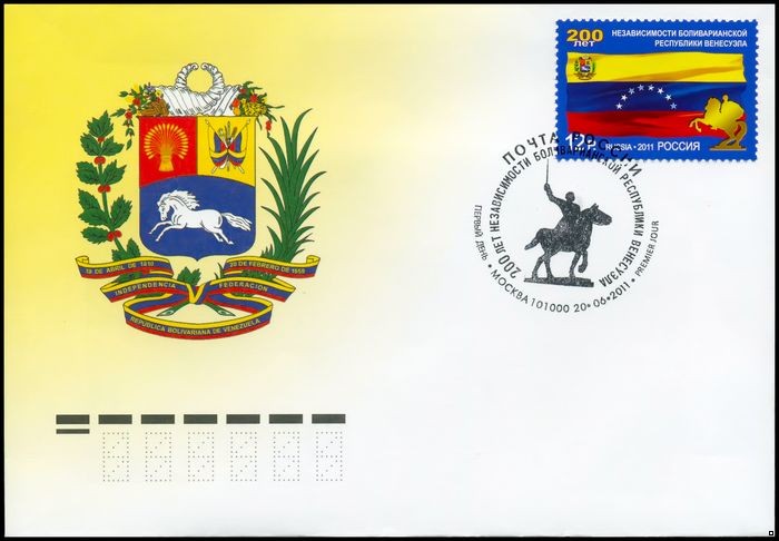 Россия 2011 г. КПД № 1492 200 лет независимости Венесуэлы, СГ - Москва